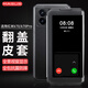 MAGUS 適用小米紅米k70e手機(jī)殼Redmi k70/k70pro翻蓋式保護(hù)套全包防摔視窗顯示硅膠男女簡(jiǎn)約皮套 紅米K70/k70Pro【翻蓋式-視窗皮套】沉穩(wěn)黑