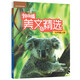悅讀聯(lián)播美文精選 七年級上冊（修訂版 附CD-ROM光盤1張）可配套人教版、北師版、外研版英語課標(biāo)教材閱讀