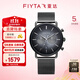 飛亞達（FIYTA）男士手表男 馬赫系列飛行元素防水編織帶石英男表 梟龍戰機主題聯(lián)名款