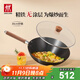 雙立人（ZWILLING）鐵炒鍋家用Enjoy炒菜鍋平底無(wú)涂層中式電磁爐燃氣灶可用30cm鍋具