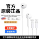 蘋(píng)果耳機原裝有線(xiàn)耳機lightning入耳蘋(píng)果Phone17/16/15/14typec iPhone15-17全系列Type-C接口【官配原裝】