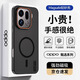 暴走適用oppofindx9pro手機殼 OPPO Find X9Pro保護套 磁吸柔砂膚感透色輕薄簡(jiǎn)約撞色硬殼保護殼柔霧黑