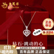 老鳳祥【鑲進(jìn)口真鉆】跳動(dòng)的心銀項鏈女結婚紀念日禮物女送女友老婆生日 【鉆石】跳動(dòng)的心項鏈-京速達