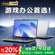 夏新（Amoi）筆記本電腦【國家補貼】2025款游戲本酷睿i9i7獨顯光追大學(xué)生高性能輕薄本設計編程商務(wù)辦公pro