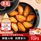 泰森（Tyson）奧爾良雞翅中454g 燒烤油炸雞翅膀冷凍半成品生鮮空氣炸鍋速食