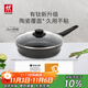 雙立人（ZWILLING）不粘煎鍋有鈦0氟涂層煎蛋鍋牛排鍋MotionPlus爐灶通用平底鍋26cm