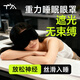 TA眼罩睡眠遮光男女士旅行出差助眠緩解疲勞重力按摩眼罩