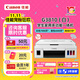 佳能（Canon）G3810大容量可加墨打印機打印復印掃描一體機家用家庭學(xué)生作業(yè)辦公彩色噴墨墨倉式手機無(wú)線(xiàn)連接 【G3810 白】3in1-無(wú)線(xiàn)打印-7000頁(yè) 官方標配