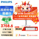 飛利浦（PHILIPS）一體機電腦高色域高清可壁掛高配辦公企業(yè)家用游戲整機 【爆品】27/酷睿i9/32G/1T固態(tài)