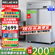 美菱（MeiLing）商用廚房冰箱 立式兩門(mén)四門(mén)六門(mén)冷藏冷凍酒店餐飲后廚不銹鋼冰箱保鮮柜大容量立式冰柜雙壓縮機 1.2m四門(mén)冷凍丨-18℃速凍丨銅管