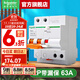 施耐德空開(kāi)漏電保護開(kāi)關(guān)EA9系列（A型）家用2P斷路器帶漏電保護總閘開(kāi)關(guān) 【新款A型】2P 63A帶漏電保護器