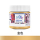 美邦祈富丙烯顏料100ml金色墻繪涂鴉防水防曬不掉色肌理畫(huà)顏料美麗鄉村A8055美育工具