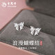 老鳳祥S999足銀蝴蝶結耳釘女耳飾感小眾輕奢耳飾圣誕節送女友禮物 蝴蝶結耳釘【一對+品牌禮盒】