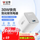 公牛30W氮化鎵充電器iPhone16ProMax 快充Type-C充電頭 適用15/14/iPad手機平板USB-C插頭 糯米白