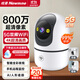 紐曼AI智能攝像頭家用800萬(wàn)像素高清無(wú)線(xiàn)監控器360度無(wú)死角帶夜視全景語(yǔ)音手機遠程旋轉可對講話(huà)室內外