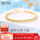 老廟黃金足金磨砂間光珠手鏈女基礎鏈轉運珠送女友生日禮物