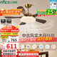 雷士（NVC）LED照明風(fēng)扇燈大尺寸開(kāi)葉吊扇燈簡(jiǎn)約中古風(fēng)新中式客廳餐廳強勁風(fēng)