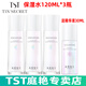 庭秘密（TSTTIN'SECRET）冰肌如玉靚膚水嫩保濕水/tst洗面奶乳液保濕套裝組/tst活酵母面膜 TST保濕水120ML共3瓶