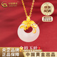 中國黃金（CHINA GOLD）金鑲玉黃金吊墜女款金枝玉葉足金和老情人節生日禮物送女朋友老婆 【送女友】和田玉平安扣吊墜【贈銀鏈】約1.4g
