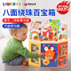 翎喏英國兒童早教玩具多功能繞珠百寶箱0-3歲寶寶益智生日新年禮物 17合一音樂(lè )繞珠（帶旋轉底盤(pán)）