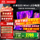 小米（MI）電視55英寸2025款4K超高清液晶平板電視機一級能效S55 Mini LED紅米X55家用智能游戲彩電以舊換新 55英寸 小米S55 Mini【64G存儲+高刷】