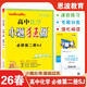 26春恩波小題狂做 高中化學(xué)必修第二冊SJ蘇教版基礎過(guò)關(guān)精選題高效提分恩波教育