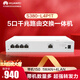 華為坤靈S380-L4P1T  5口千兆路由交換一體機有線(xiàn)路由器POE交換機4口供電50W網(wǎng)絡(luò )企業(yè)級帶機150 
