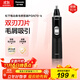 松下（Panasonic）電動(dòng)鼻毛修剪器PGN70男士鼻毛剪便攜修剪眉毛耳毛胡須神器全身水洗生日禮物節日送男士女士