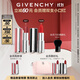 紀梵希（Givenchy）小羊皮306+粉絲絨27口紅唇膏雙支化妝品高級感送女生雙十一狂歡購