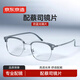 京東京造近視眼鏡框膠框眉毛架男女專(zhuān)業(yè)配鏡蔡司澤銳防藍光Plus 灰銀 1.74