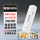 帝休隨身wifi通用移動(dòng)無(wú)線(xiàn)wifi6免插卡上網(wǎng)寶隨行無(wú)線(xiàn)便攜車(chē)載4g無(wú)線(xiàn)路由器 【插電款隨身WiFi】全國通用