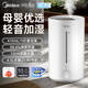 美的（Midea）加濕器家用臥室超大霧量取暖補水靜音除菌小型工業(yè)噴霧霧化器禮物女實(shí)用高級感 【銀離子抑菌】4.5L大水箱
