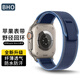 BHO適用蘋(píng)果手表表帶apple watch s11/s10/ultra3野徑回環(huán)表帶iwatch s9/8/7/6/5/4/se3/2尼龍手表帶