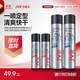 杰威爾男士蔚藍紳士造型套裝發(fā)膠定型噴霧發(fā)蠟發(fā)泥持久定型自然蓬松干膠