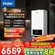 海爾（Haier）超一級能效冷凝燃氣壁掛爐天然氣 雙變頻恒溫節能家用地暖暖氣片取暖爐燃氣熱水器 26KW 超一級雙變頻/真五點(diǎn)恒溫-PN5