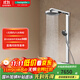 漢斯格雅（Hansgrohe）歐洲原裝進(jìn)口境雨250頂噴淋浴管恒溫花灑套裝 境雨250恒溫淋浴管