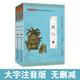 禮記注音版 大字拼音全本無刪減全2冊 儒家十三經(jīng)三禮之一 尚雅國學(xué)經(jīng)典 南京大學(xué)出版社