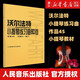 【人民音樂出版社小提琴練習(xí)曲書籍自選】卡爾·弗萊什 沃爾法特 卡爾·弗萊什 開塞 克萊采爾 藝術(shù)音樂類書 沃爾法特小提琴練習(xí)曲60首(作品45)