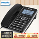 飛利浦(PHILIPS）電話(huà)機座機 固定電話(huà) 辦公家用 一鍵撥號 轉接 來(lái)電報號 CORD228黑色
