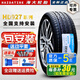 海大【國企老牌】高性能HD927 265/45R21適配UNIK蔚來(lái)ES6理想L7