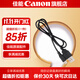 佳能（Canon） 佳能原裝數據線(xiàn) T口數據傳輸線(xiàn) 數碼單反相機  USB連接線(xiàn)EOS 6d 6d2 5D3 5D2 80D 70D 60D 佳能原裝黑色數據線(xiàn)【不支持充電】