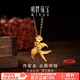 明牌珠寶  足金古法黃金平安喜慶云燕項鏈AFB0205工費350 約41~42+3厘米 約5.31克