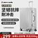 皮爾卡丹行李箱男鋁框萬(wàn)向輪拉桿箱學(xué)生登機箱20英寸旅行箱密碼箱女皮箱子