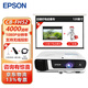 愛(ài)普生（EPSON）CB-FH52投影儀商務(wù)辦公培訓 全高清高亮寬屏投影機【4000流明】 標配+中慧創(chuàng  )120英寸玻纖電動(dòng)幕布+上門(mén)安裝 官配
