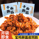 手撕面筋涼皮陜西寶雞搟面皮岐山蔡家坡特產(chǎn)香辣美食即食小吃速食 即食手撕面筋【調料包齊全】 270gX2袋