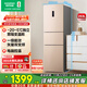 容聲253升一級能效三開(kāi)門(mén)小電冰箱家用小型風(fēng)冷無(wú)霜節能出租房宿舍家電國家補貼BCD-253WD16NPA璀璨金
