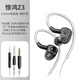 竹林?zhù)B驚鴻Z3雙動(dòng)圈HIFI音質(zhì)有線(xiàn)耳機掛耳式耳塞發(fā)燒級高清有麥直播音樂(lè )K歌聽(tīng)聲辨位電競游戲2025新款 磨砂黑-3.5MM有麥版