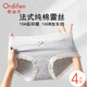 Ordifen女士?jì)妊澟兠蘩俳z拼接10A抑菌加長(cháng)襠透氣輕奢性感三角短褲