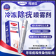 荷迪優(yōu)冷凍除疣噴霧劑絲狀疣扁平疣冷凍去疣軟疣hpv感染尖銳非醫用液氮 1盒(常溫儲存15-20顆疣）