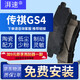 湃速陶瓷剎車(chē)片前片19款至今傳祺GS4 COUPE/GS4 1.5T汽車(chē)前輪4片24016